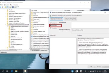 Как отключить Защитник Windows с помощью GPO