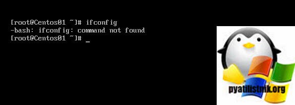 ifconfig command not found