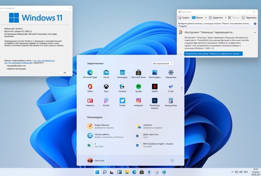Скачать Windows 11 Образ ISO torrent + Ключ